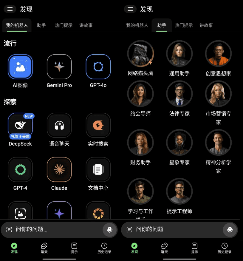 ChatBox AI 强大的AI对话应用 v1.51.10 高级版-酷软