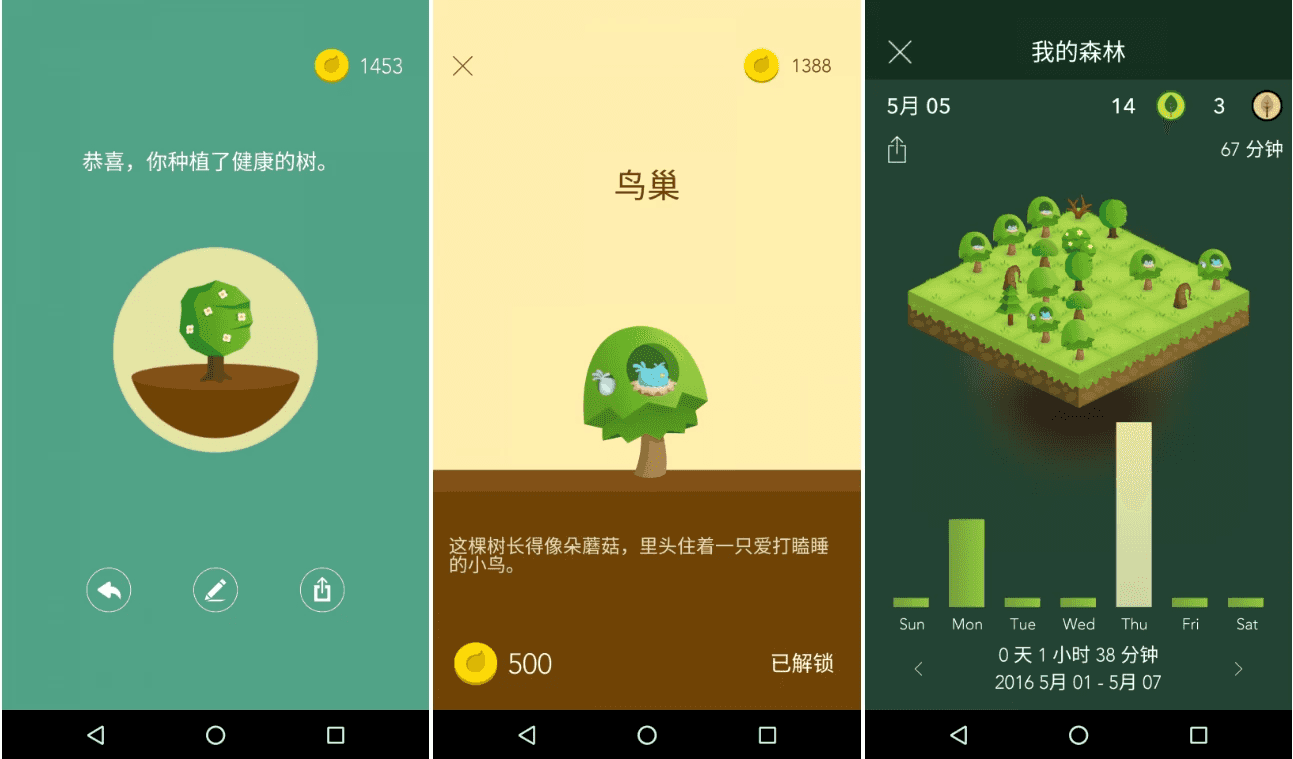 Forest 专注森林 v4.86.3 修改版-酷软