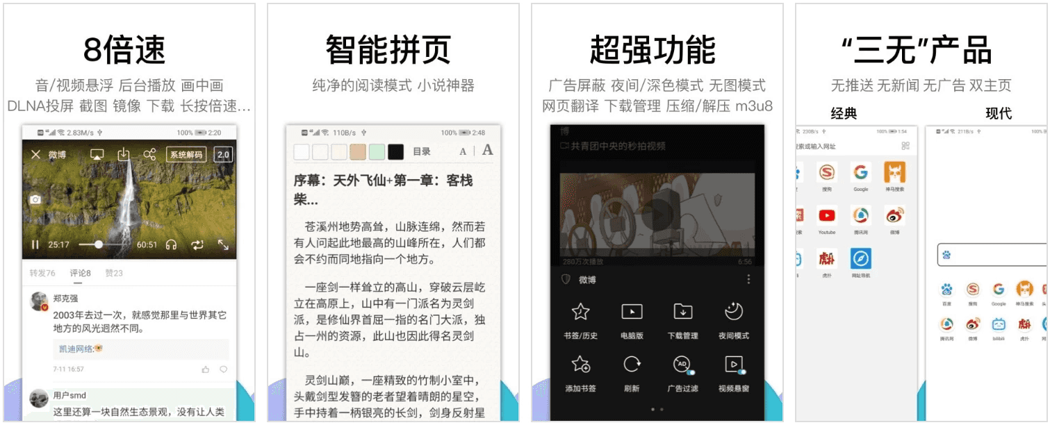 Alook 浏览器 8倍速 v10.3.0 纯净版-酷软