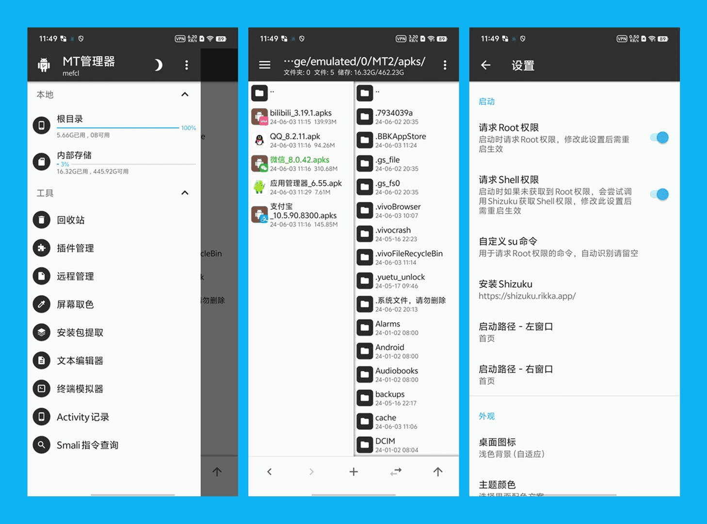 安卓逆向修改神器 | MT管理器v2.18.0-酷软