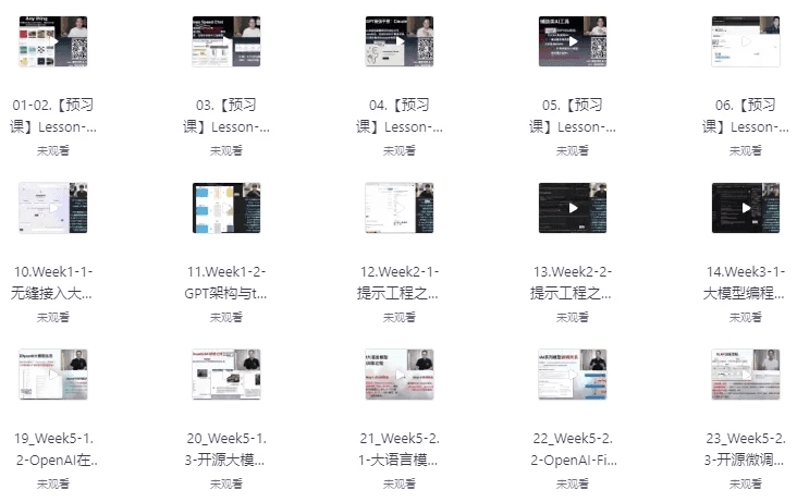 GPT大模型+AIGC技术实操课-酷软