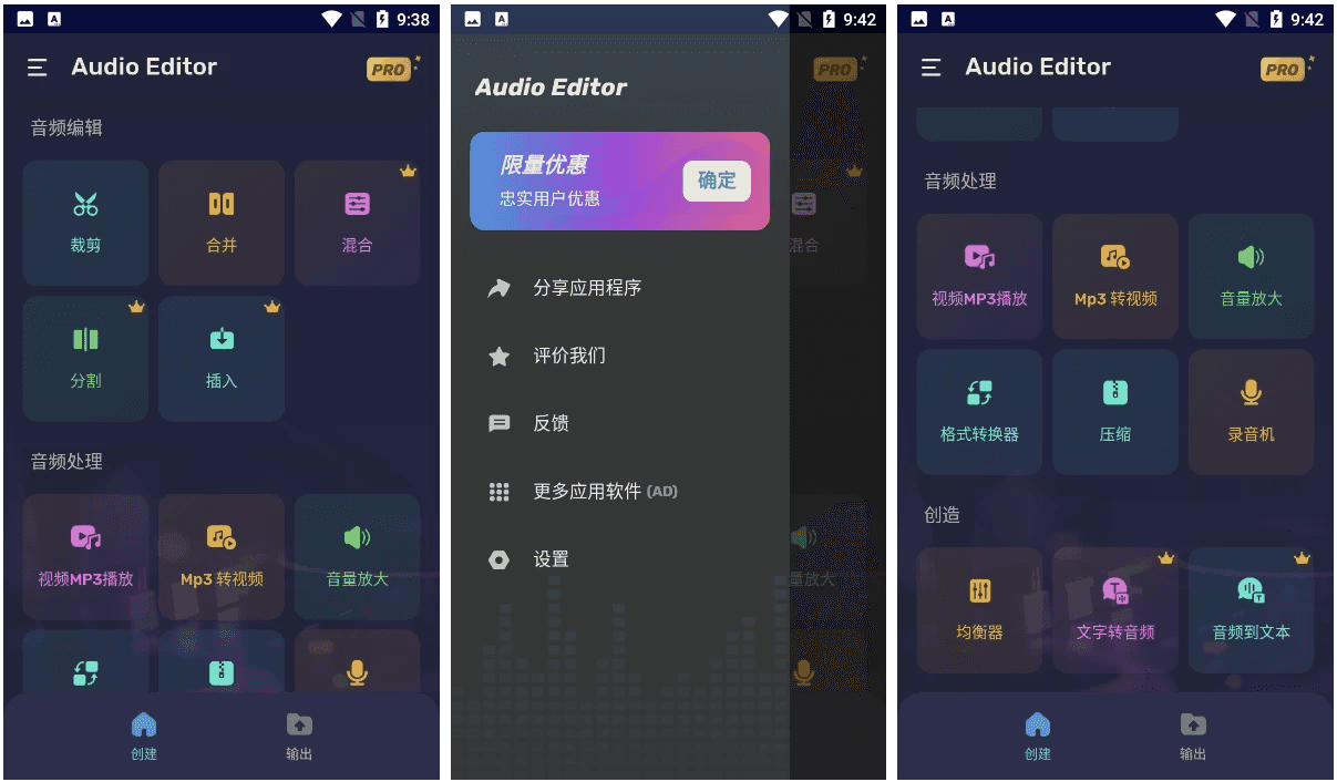 Audio Editor Pro v1.01.65.0311，一款功能强大的音频编辑器-酷软