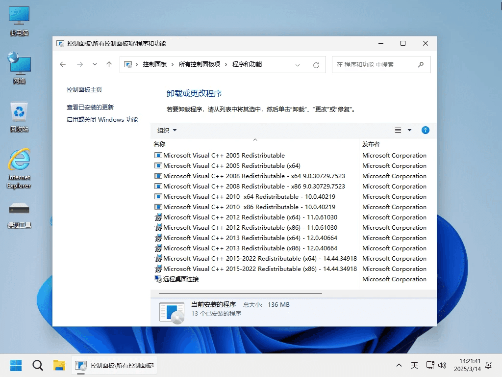 小修 Windows 11 24H2 Pro 26100.3476 轻度精简版 二合一 [1.75G]-酷软