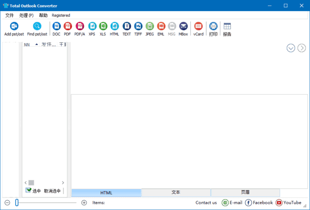 CoolUtils Total Outlook Converter Pro v5.1.1.571 多语便携版-酷软