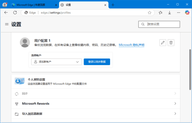 微软Edge浏览器 v134.0.3124.72 官方正式版-酷软
