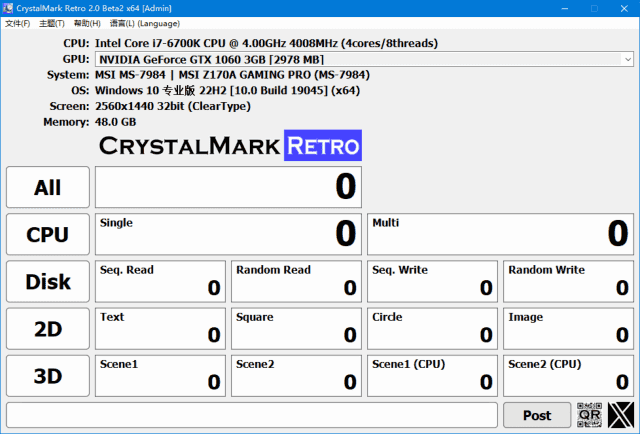 CrystalMark Retro(硬件测试软件) v1.0.2 / 2.0.0 RC 2 中文绿色版-酷软