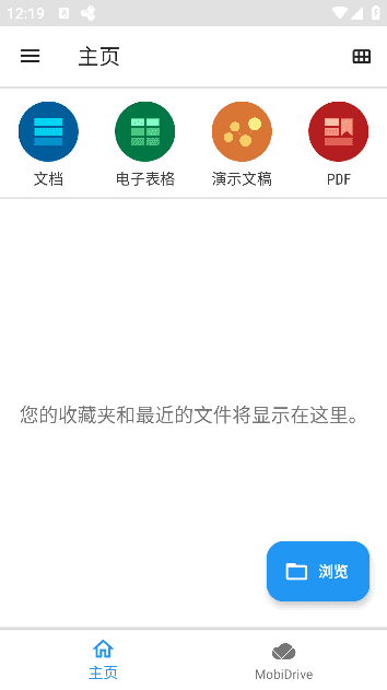 MobiOffice Premium + PDF v15.3.55554 解锁高级版-酷软
