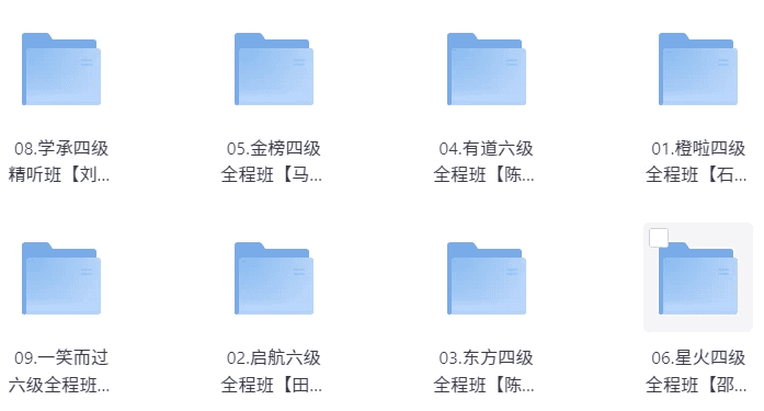 2025四六级最新课程全程班-酷软