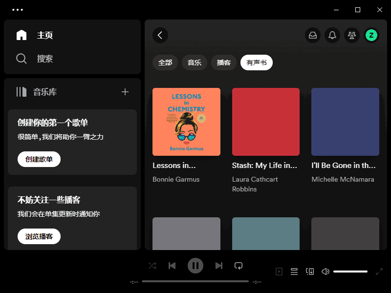 Spotify(正版流媒体音乐平台) v1.2.59.510 多语便携版-酷软