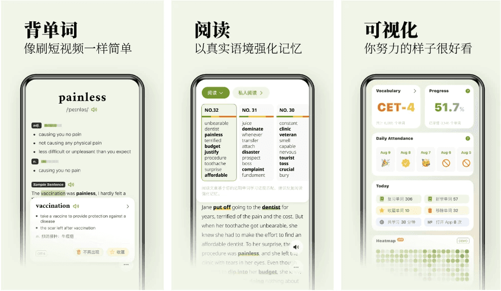 无痛单词 v2.10.0 刷单词记单词，多维数据生成契合你记忆，解锁VIP会员版-酷软
