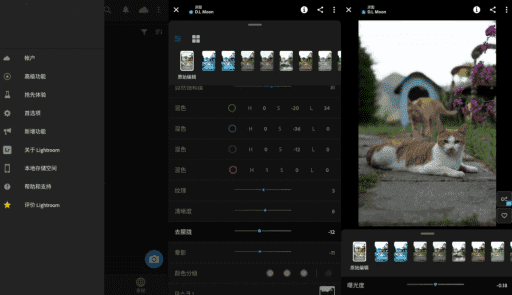 Adobe Lightroom安卓版(手机调色软件) v10.2.1 破解版-酷软