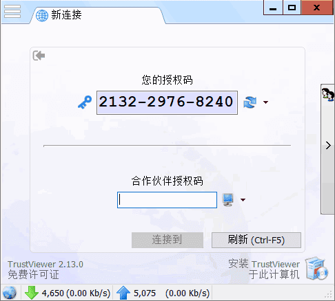 TrustViewer(免费远程控制工具) v2.14.0.5770 中文绿色版-酷软
