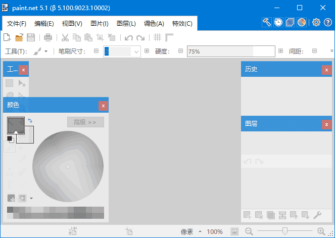 Paint.NET(图像和照片处理软件) v5.1.7 多语便携版-酷软