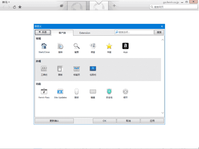 Sleipnir(神马浏览器下载) v6.5.10.4000 官方便携版-酷软