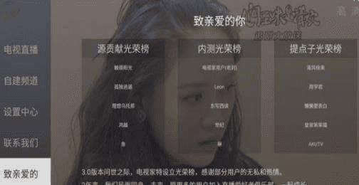 电视家APP(电视家TV版) v10.3.0 免费纯净版-酷软