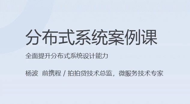 分布式系统案例课-酷软