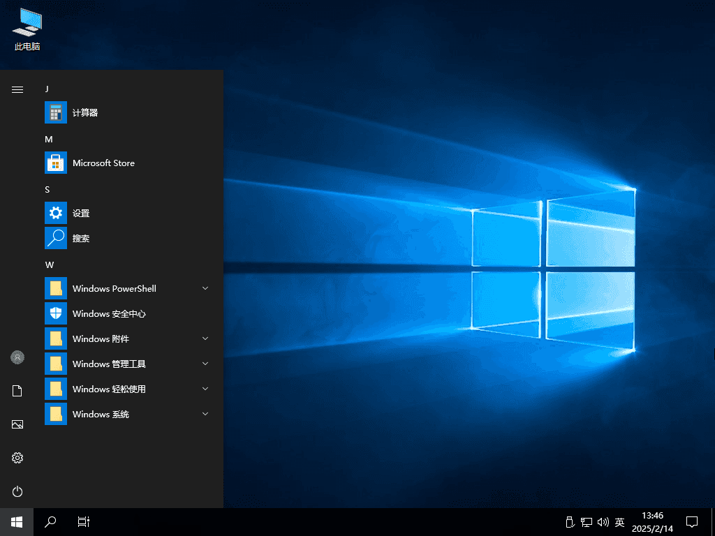 Windows 10 LTSC 优化版 – placeholder（2025.03.27）-酷软