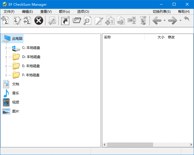 EF CheckSum Manager(文件完整性校验工具) v25.04 多语便携版-酷软