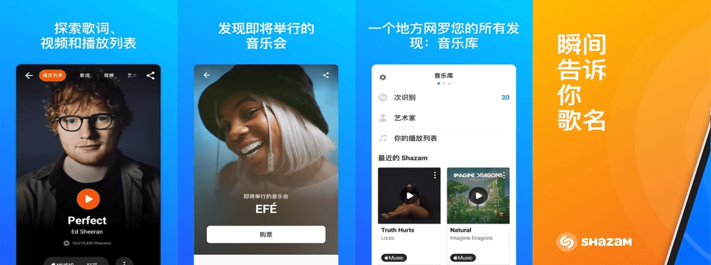 Shazam Encore 音乐雷达 v15.15.0 高级版 听音识歌-酷软