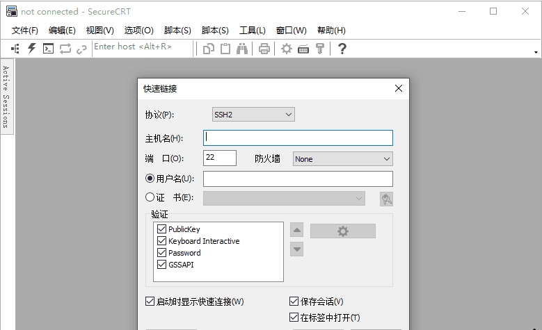 SecureCRT 9.6.2 (v2) 便携绿色版 远程管理软件-酷软