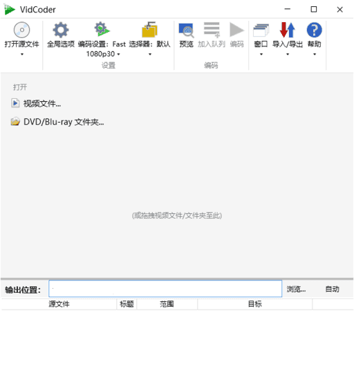 VidCoder(开源免费视频编辑工具) v11.11 / 12.1 多语便携版-酷软