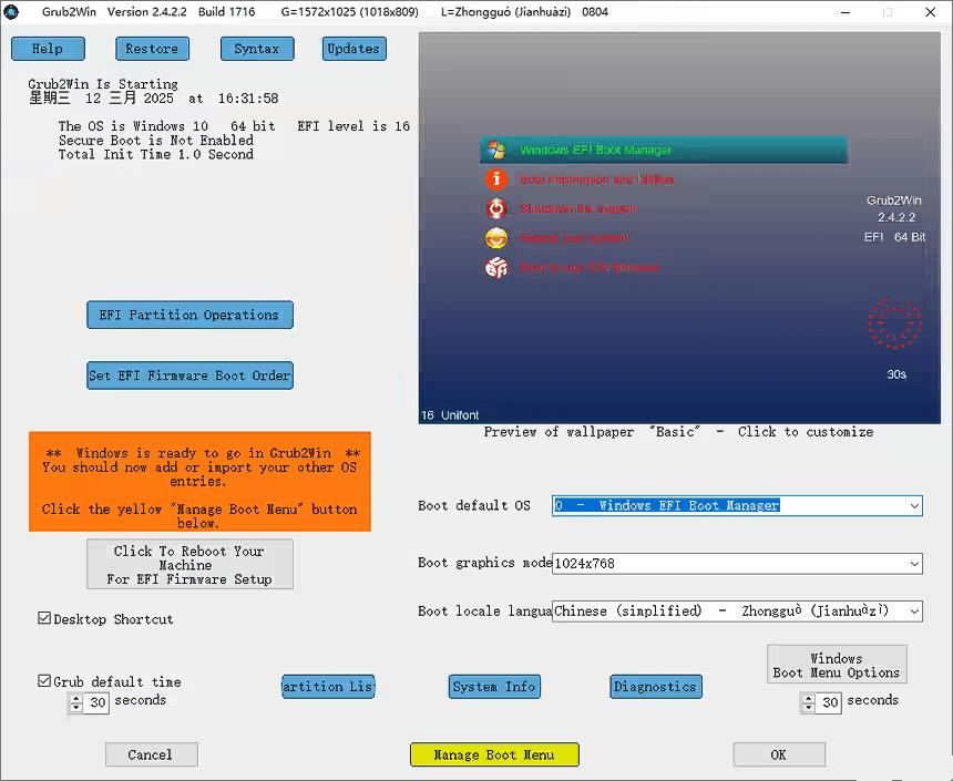 Grub2Win 2.4.2.3 最新版 | 多系统启动引导工具-酷软
