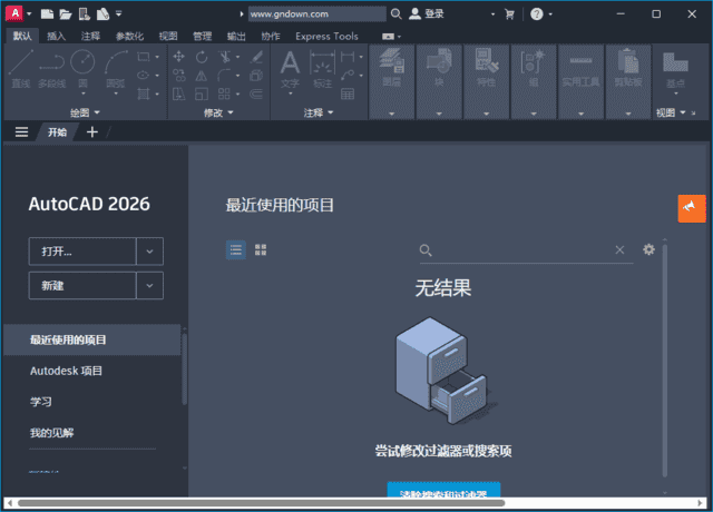 Autodesk AutoCAD(专业CAD软件) v2026.0.0 中文破解版-酷软