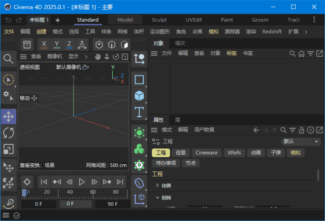 Maxon Cinema 4D Studio(C4D动画制作) v2025.2.0 中文破解版-酷软