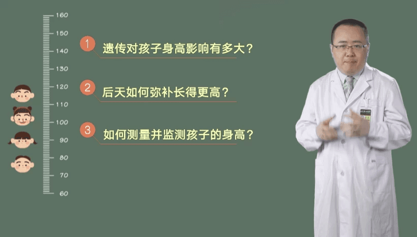 儿童长高必修课：让孩子赢在长高的起跑线（3-14岁）-酷软