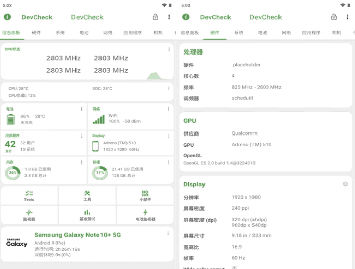 DevCheck 硬件信息检测 v5.40 高级版-酷软