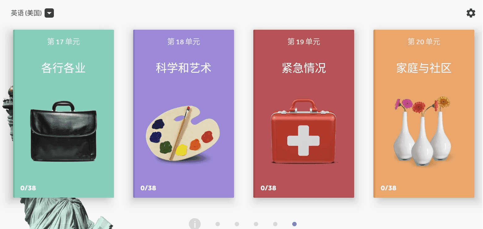 Rosetta Stone 罗塞塔石碑 v8.32.2，老牌的外语入门学习软件-酷软