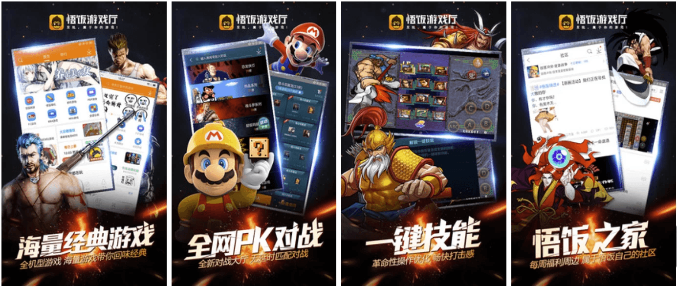悟饭游戏厅 v4.8.8.8 会员版，解锁所有付费功能，休闲必备-酷软