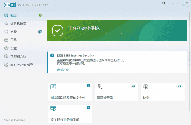 VIPESET Internet Security v18.1.10.0 x86 & x64 特别版-酷软