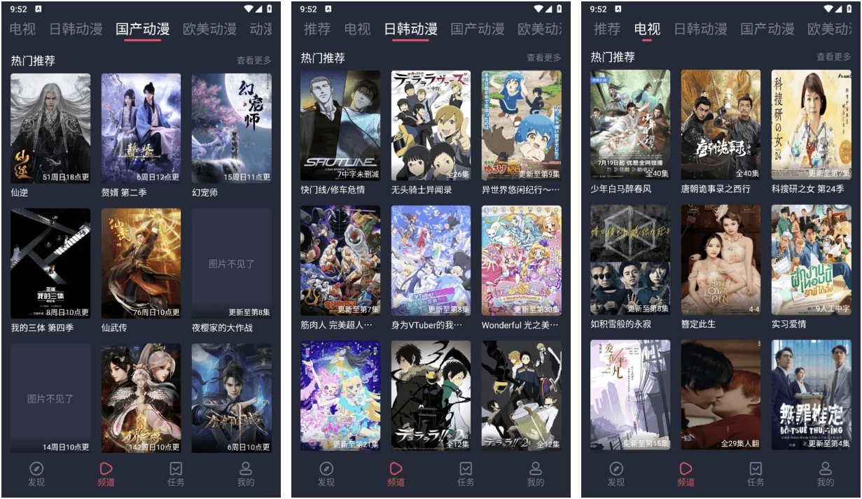 横风动漫 v1.3.4.8 去广告版，万部精品动漫高清无广畅享-酷软