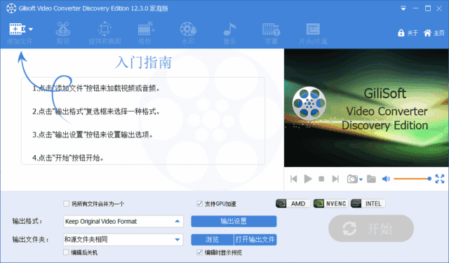 Gilisoft Video Converter DE(视频转换软件) v12.3.0 多语便携版-酷软