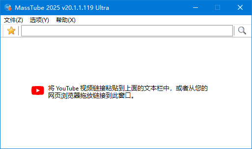 MassTube(YouTube视频下载工具) Plus v20.1.4.128 多语便携版-酷软