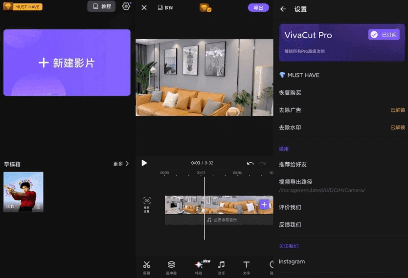 VivaCut Pro v4.1.4 影视编辑神器，一款专业视频剪辑软件，解锁高级版-酷软