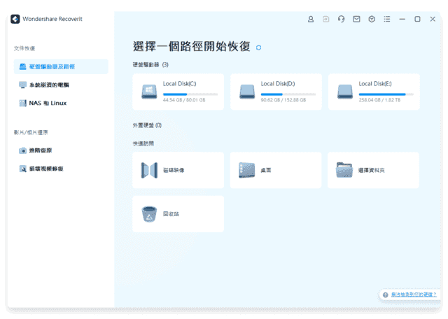 Wondershare Recoverit(万兴数据恢复软件) Pro v13.5.12.11-酷软