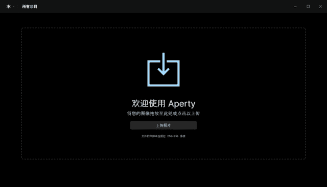 Skylum Aperty(图像编辑处理软件) v1.3.1.1078 多语便携版-酷软