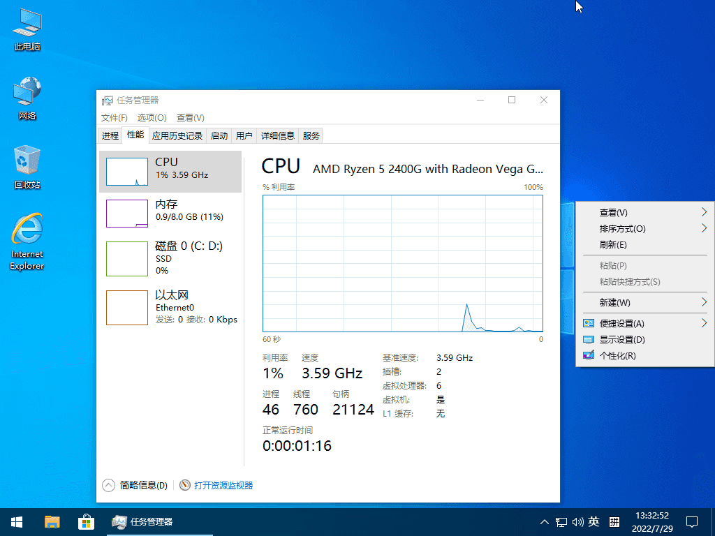 小修 Windows 10 Pro 22H2 (19045.5737) 轻度精简 二合一 (2025.4.9)-酷软