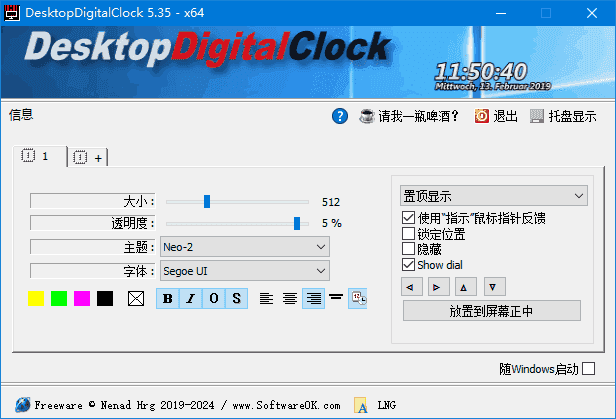 DesktopDigitalClock(桌面数字时钟工具) v5.55 多语便携版-酷软