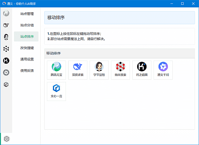 Tuboshu(桌面应用转换工具) v2.0.2 中文绿色版-酷软