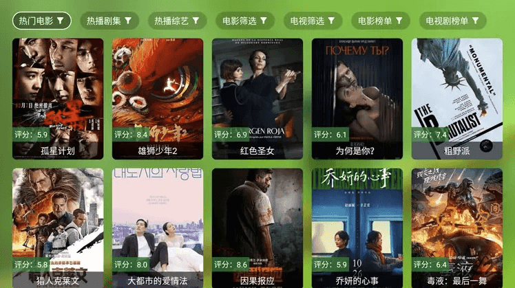 FongMi影视 v3.7.4 基于TvBox的开源TV盒子&安卓影视播放器-酷软