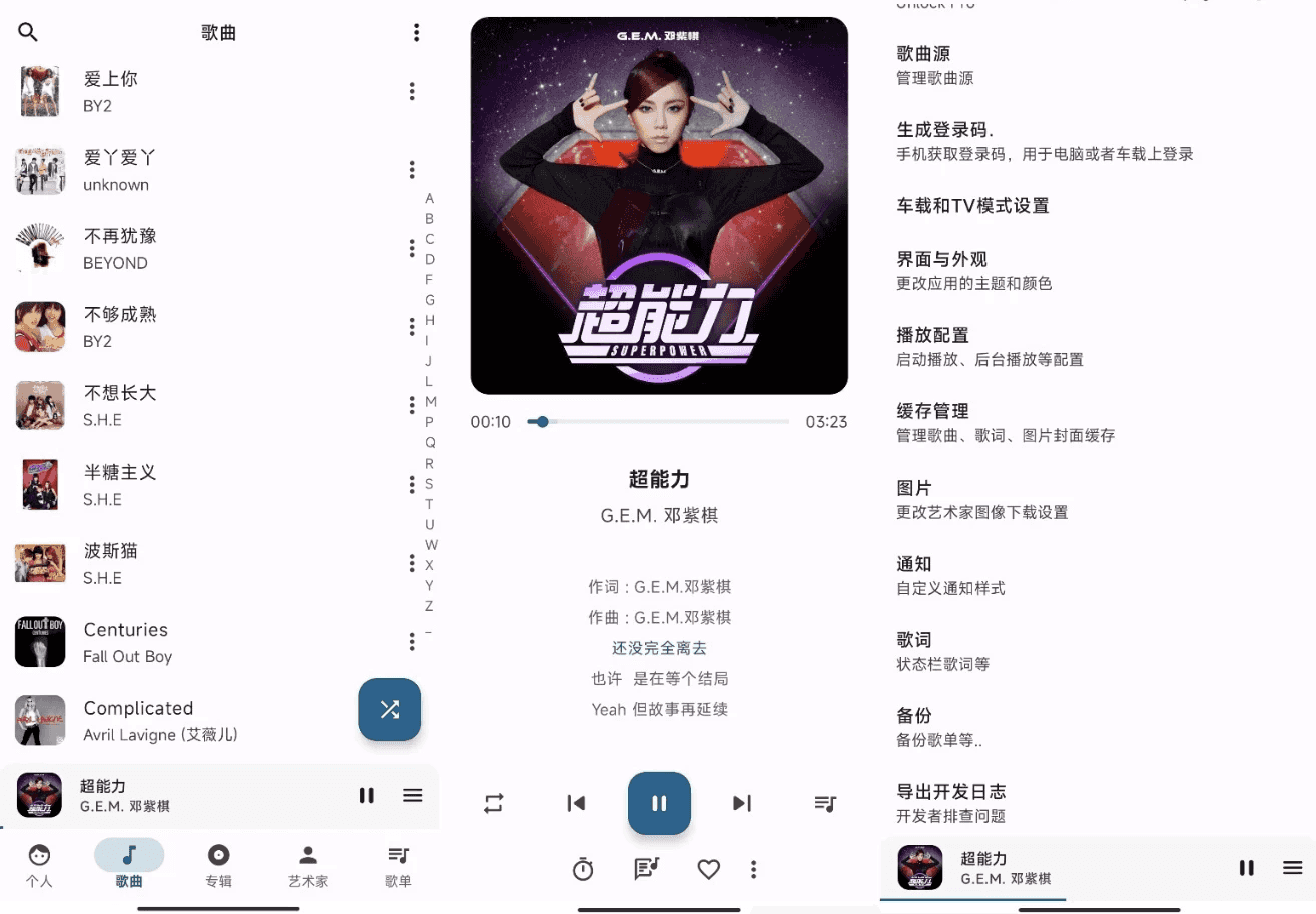棉花音乐 v1.45.0 纯净版-酷软