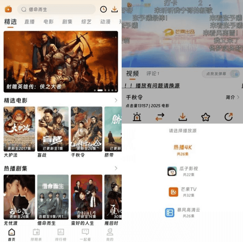 闪映剧场 v1.8.0 纯净版-酷软