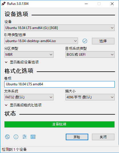 Rufus中文版(U盘引导盘制作工具) v4.7.2231 中文绿色版-酷软